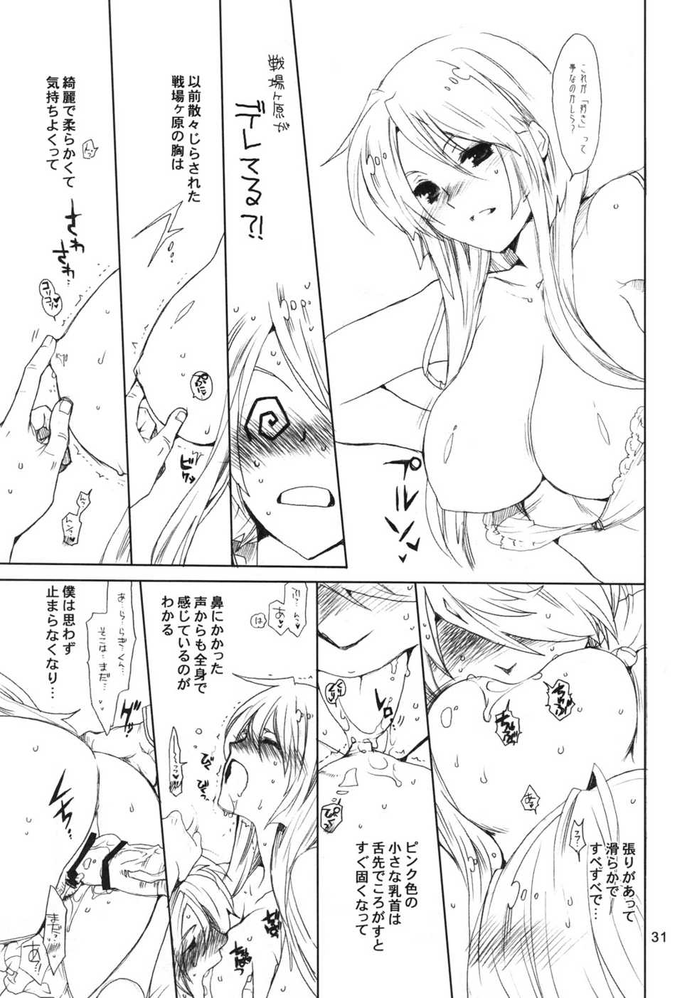 (C77) [Bakugeki Monkeys (Inugami Naoyuki)] Zoku. Chrono to Fate no Hito ni wa Ienai Jouji (Mahou Shoujo Lyrical Nanoha) - Page 30