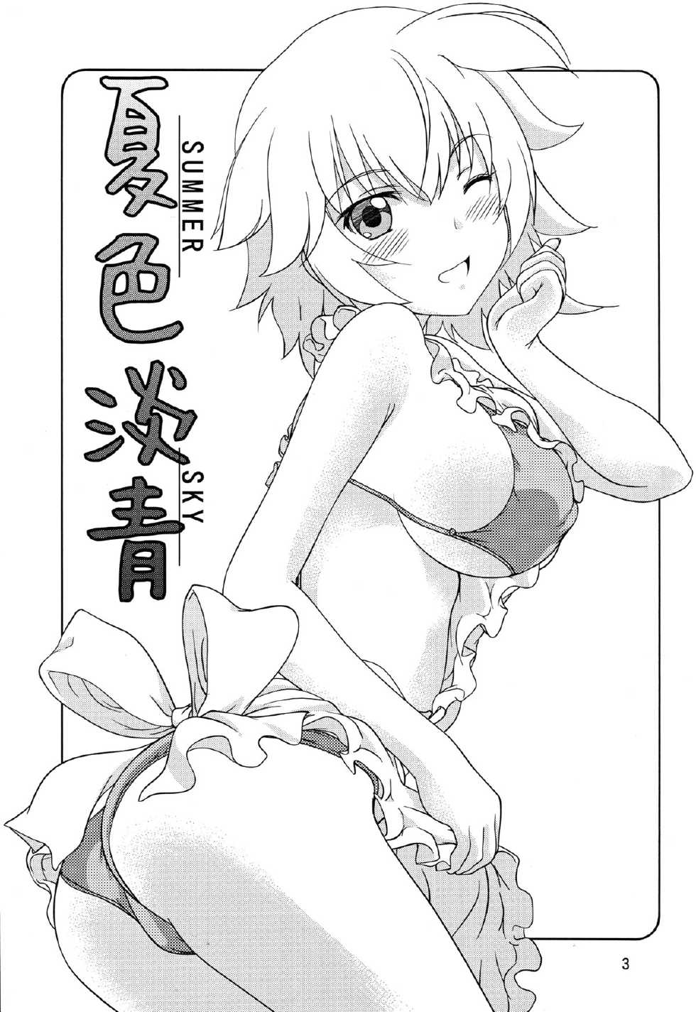 (C85) [Obsidian Order (Shoda Norihiro)] Natsuiro Tansei | Summer Sky (IS <Infinite Stratos>) [English] [Life4Kaoru] [Decensored] - Page 3