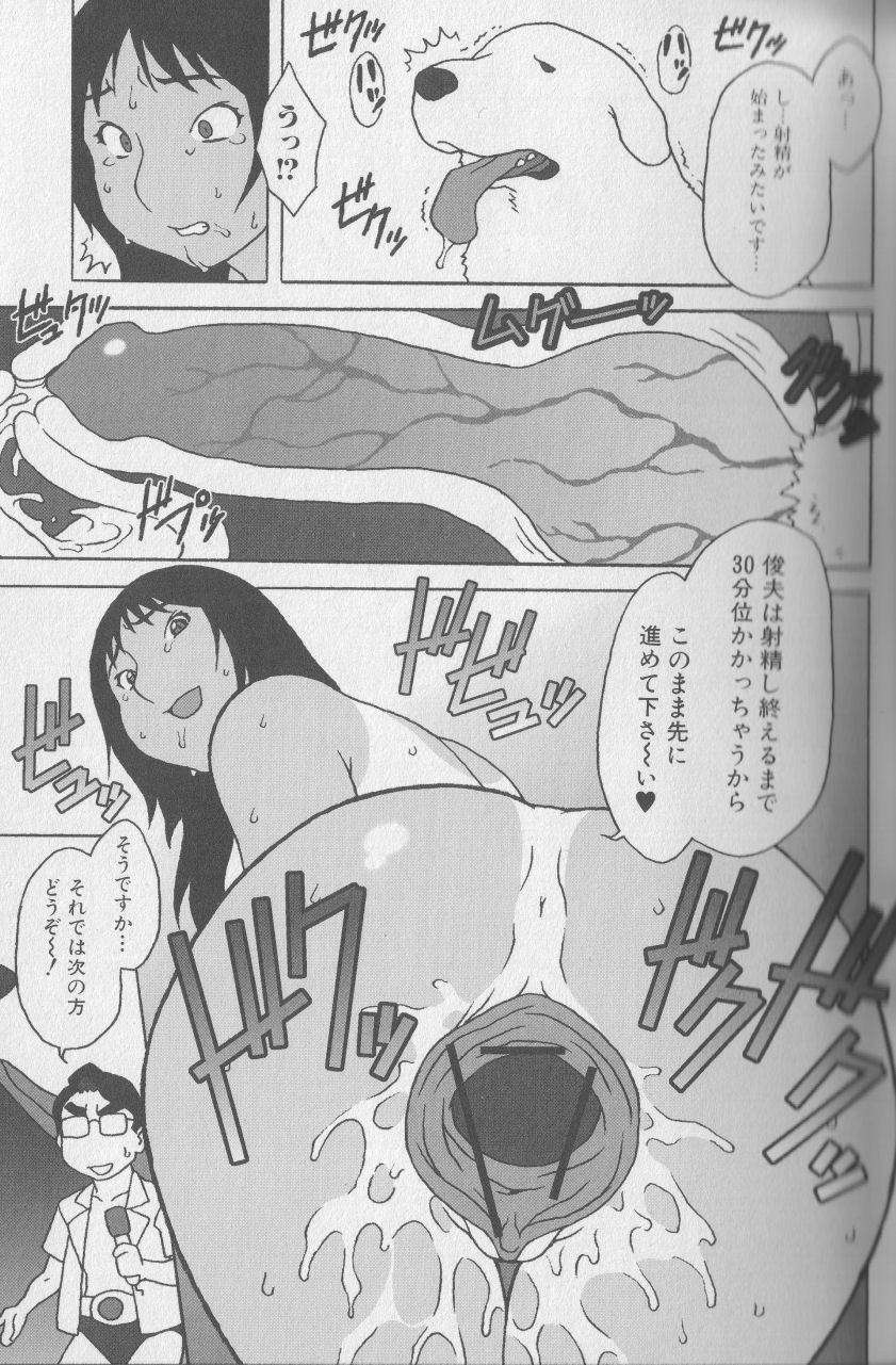 [Anthology] Kemono For Essential 3 - Page 18