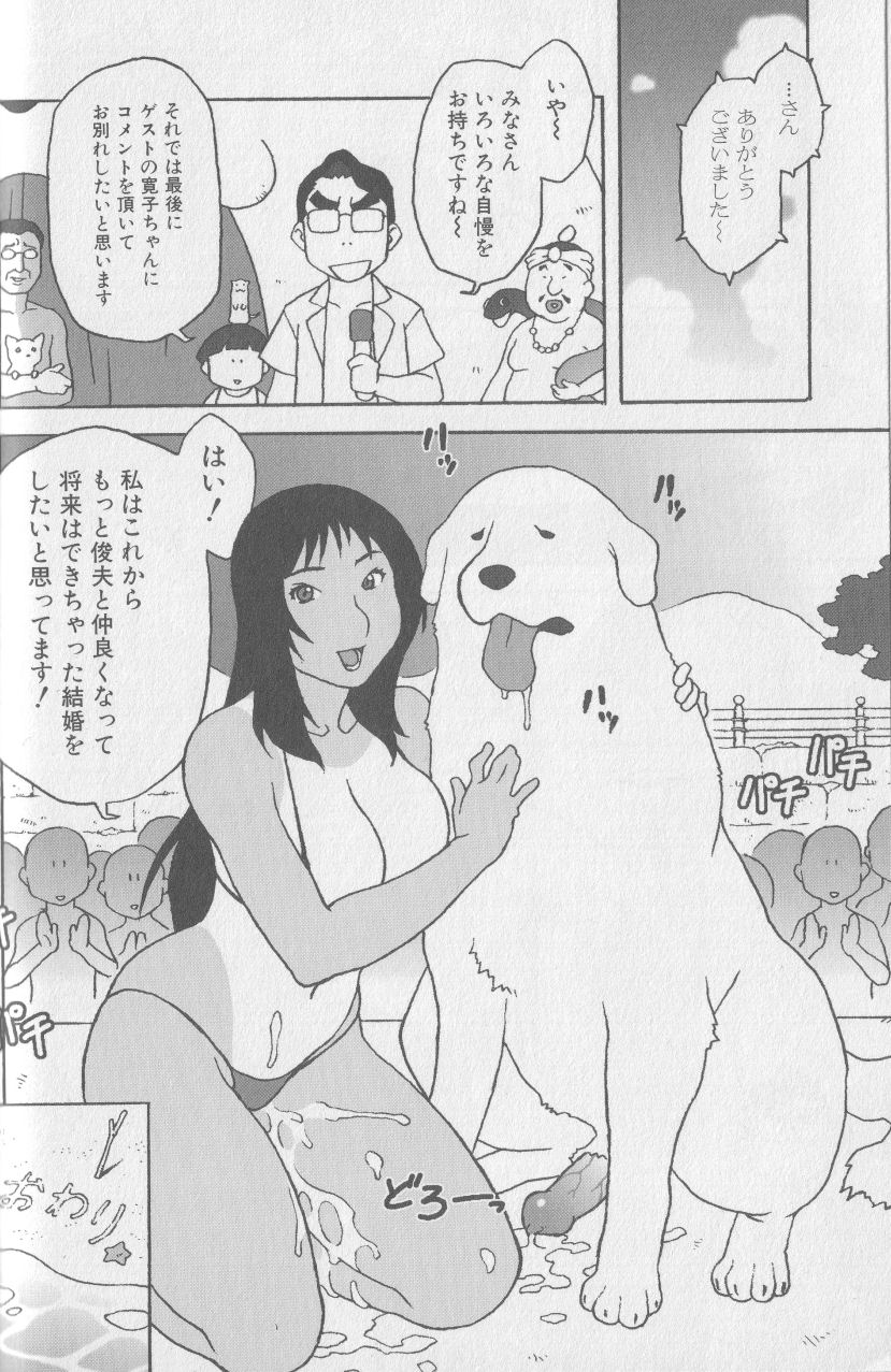 [Anthology] Kemono For Essential 3 - Page 19