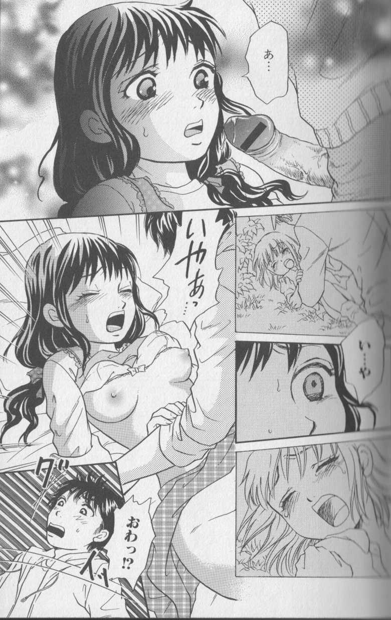 [Anthology] Kemono For Essential 3 - Page 26