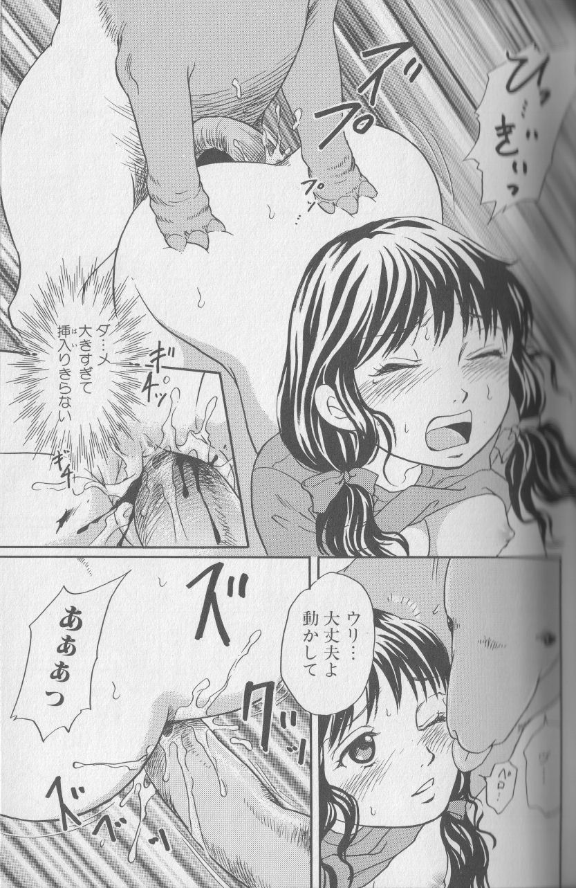 [Anthology] Kemono For Essential 3 - Page 38