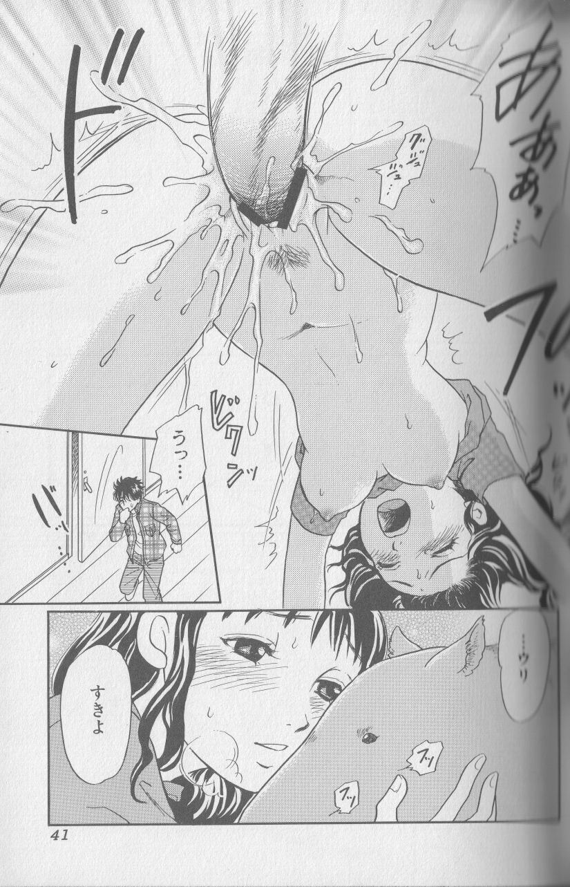 [Anthology] Kemono For Essential 3 - Page 40