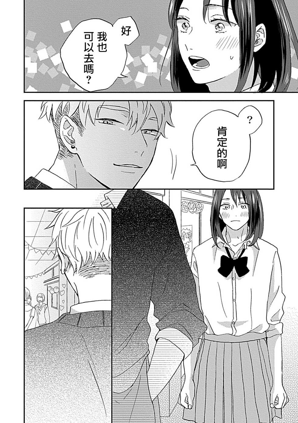 [Miyata Toworu] Nanka Mou Aa tte Kanji. | 感觉已经无所谓了 Ch. 3 [Chinese] [Digital] - Page 26