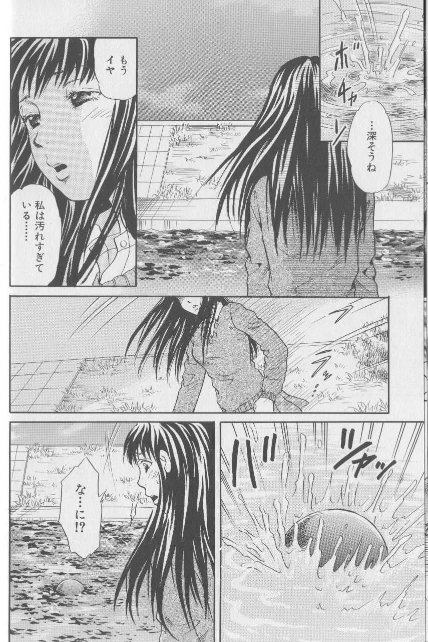 [Anthology] Kemono For Essential 4 - Page 11