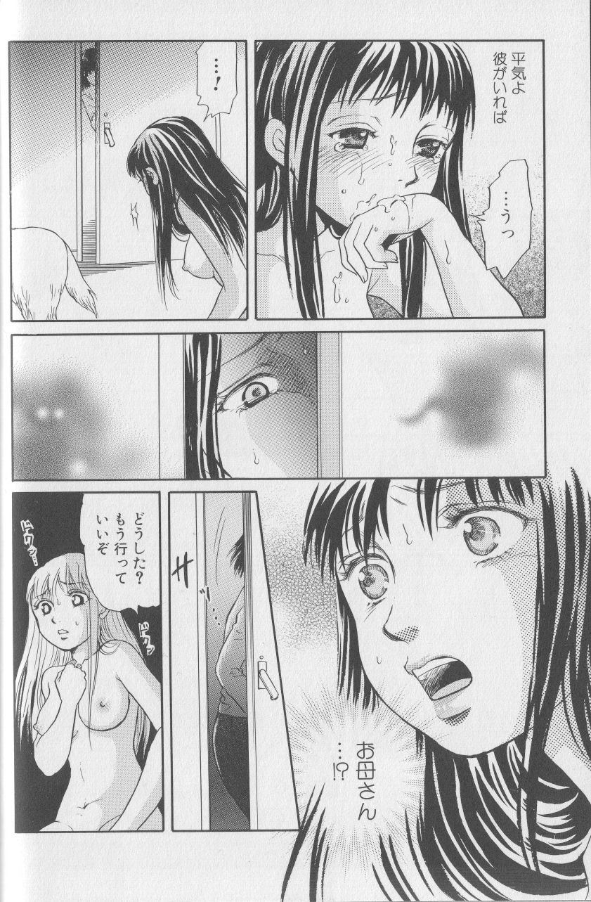 [Anthology] Kemono For Essential 4 - Page 19