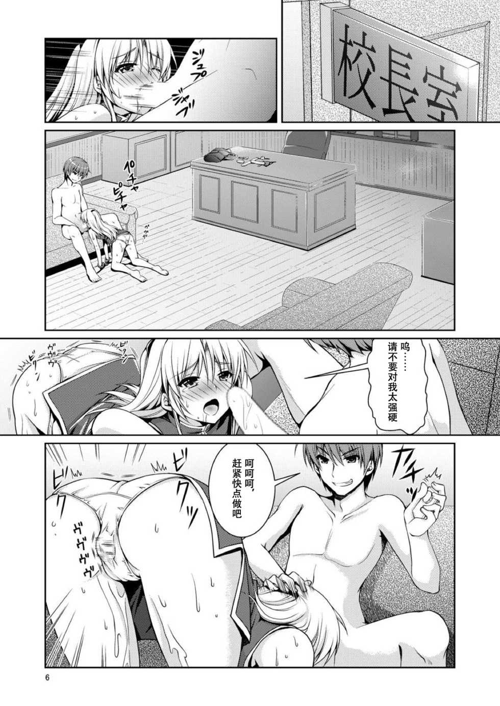 [Kuronekotei (Chibinon☆)] Love Vuvu (Angel Beats!) [Chinese] [苏婆玛丽奥个人汉化] [Digital] - Page 6