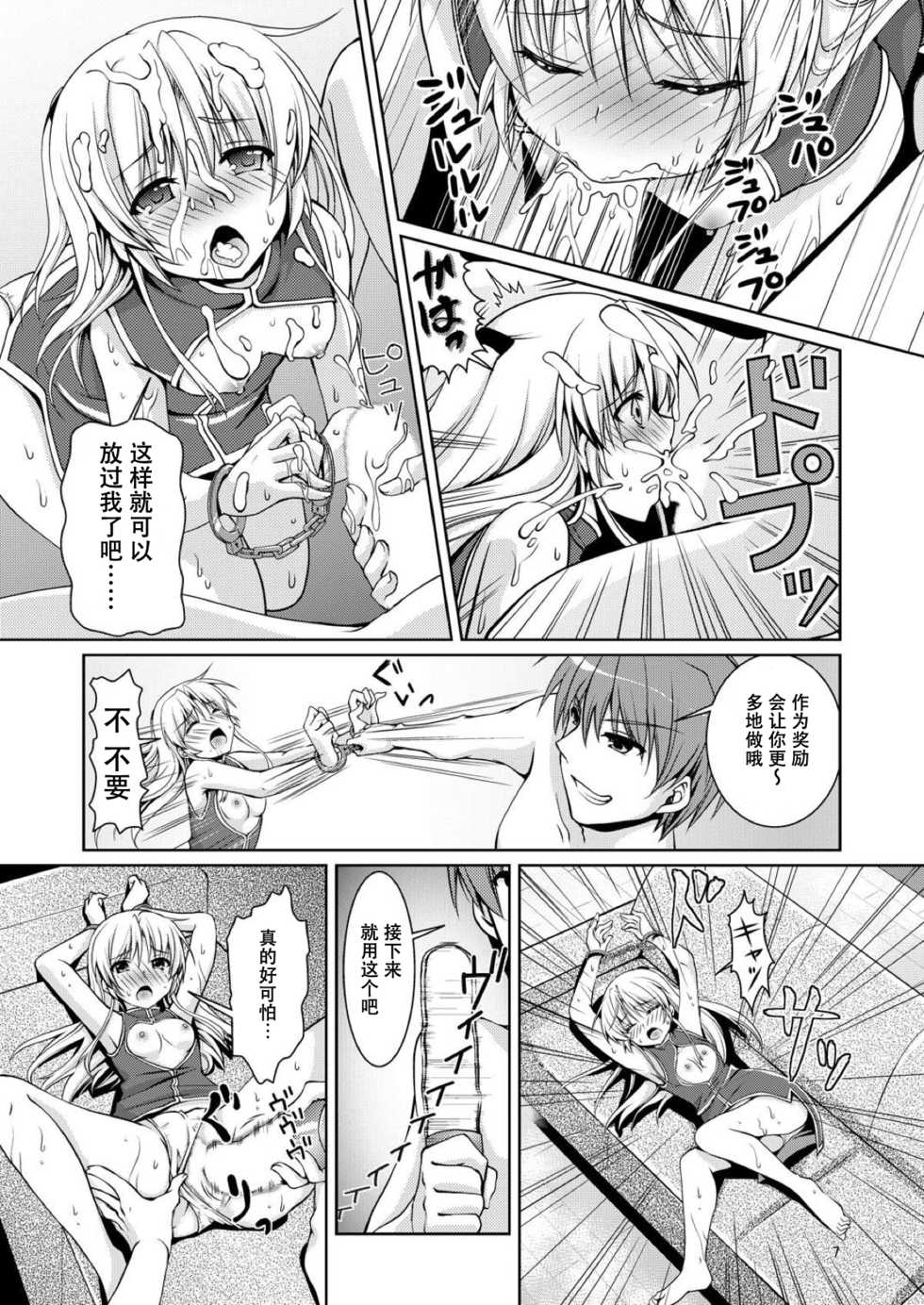 [Kuronekotei (Chibinon☆)] Love Vuvu (Angel Beats!) [Chinese] [苏婆玛丽奥个人汉化] [Digital] - Page 7