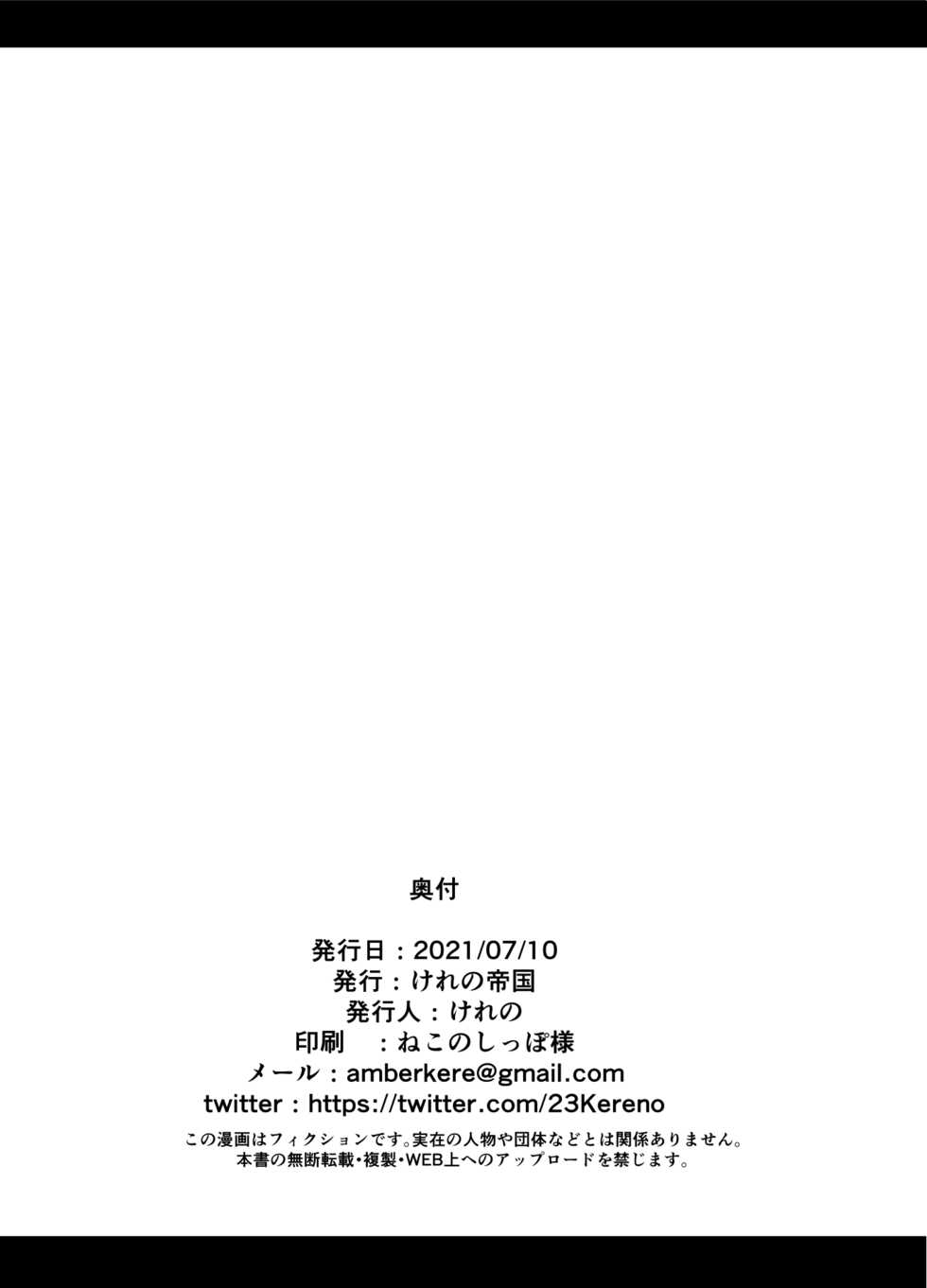 [Kereno Teikoku (Kereno)] Shougakusei to Ecchi Shite mo Ii yo!! (THE IDOLM@STER CINDERELLA GIRLS) [Chinese] [匿名绅士&不咕鸟汉化] [Digital] - Page 28