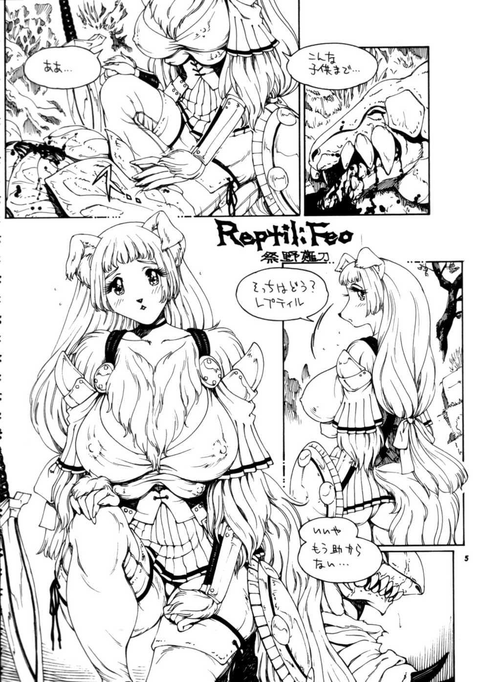 (C59) [TEAM SHUFFLE (Various)] Kemono no Sho Nana - Book of The Beast 7 - Page 4