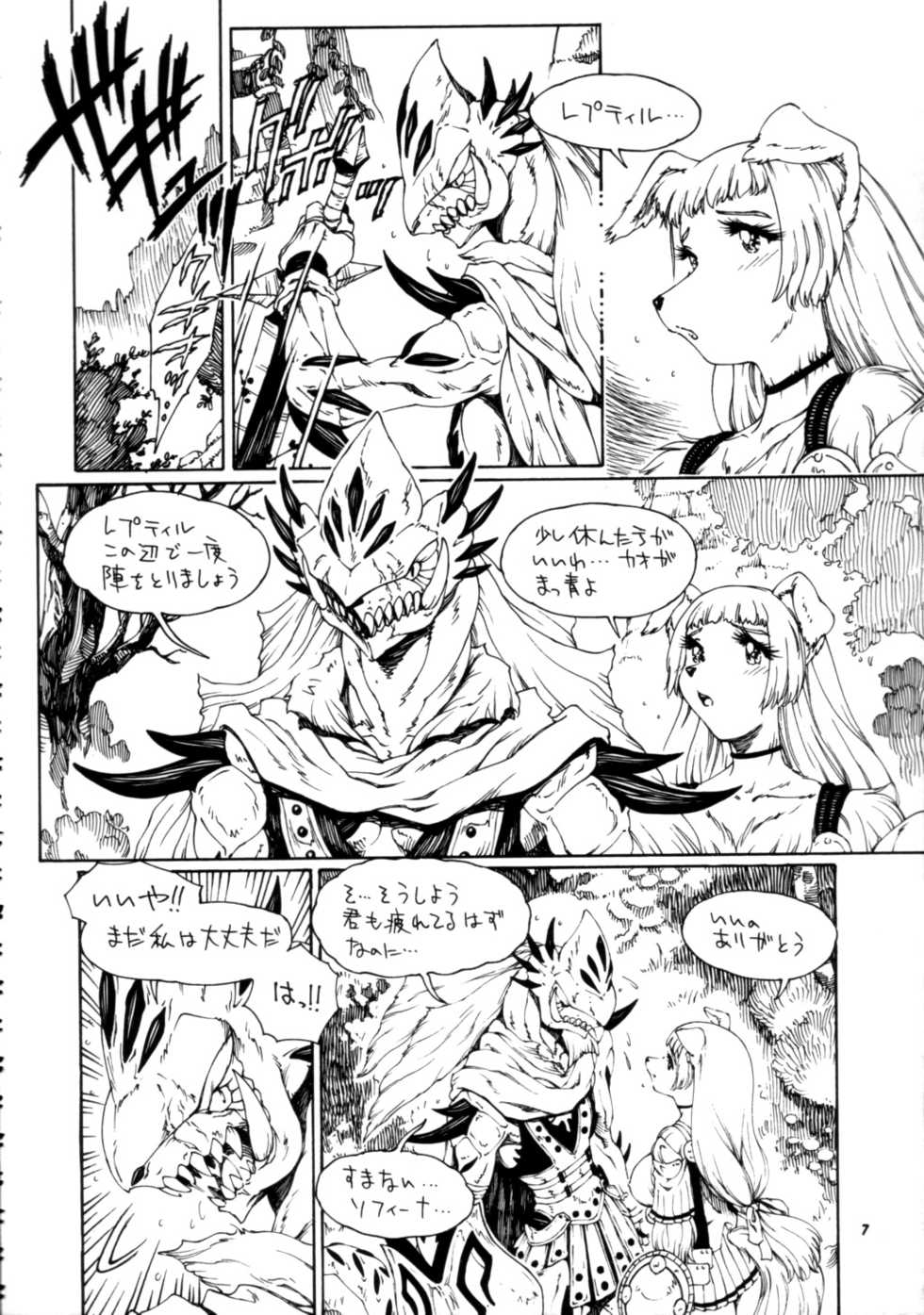 (C59) [TEAM SHUFFLE (Various)] Kemono no Sho Nana - Book of The Beast 7 - Page 6
