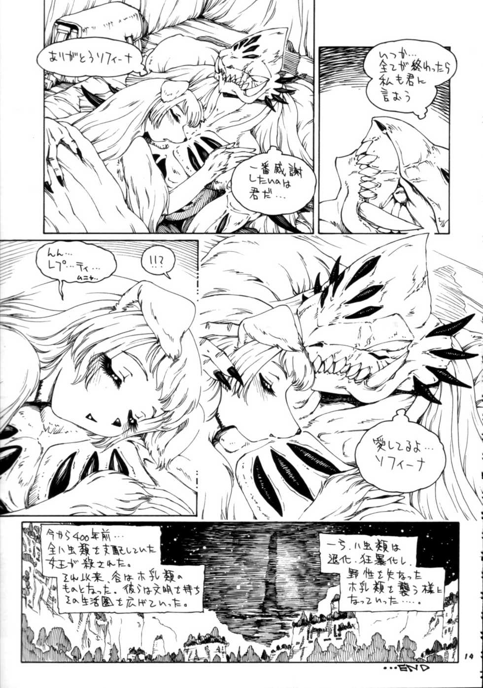 (C59) [TEAM SHUFFLE (Various)] Kemono no Sho Nana - Book of The Beast 7 - Page 13