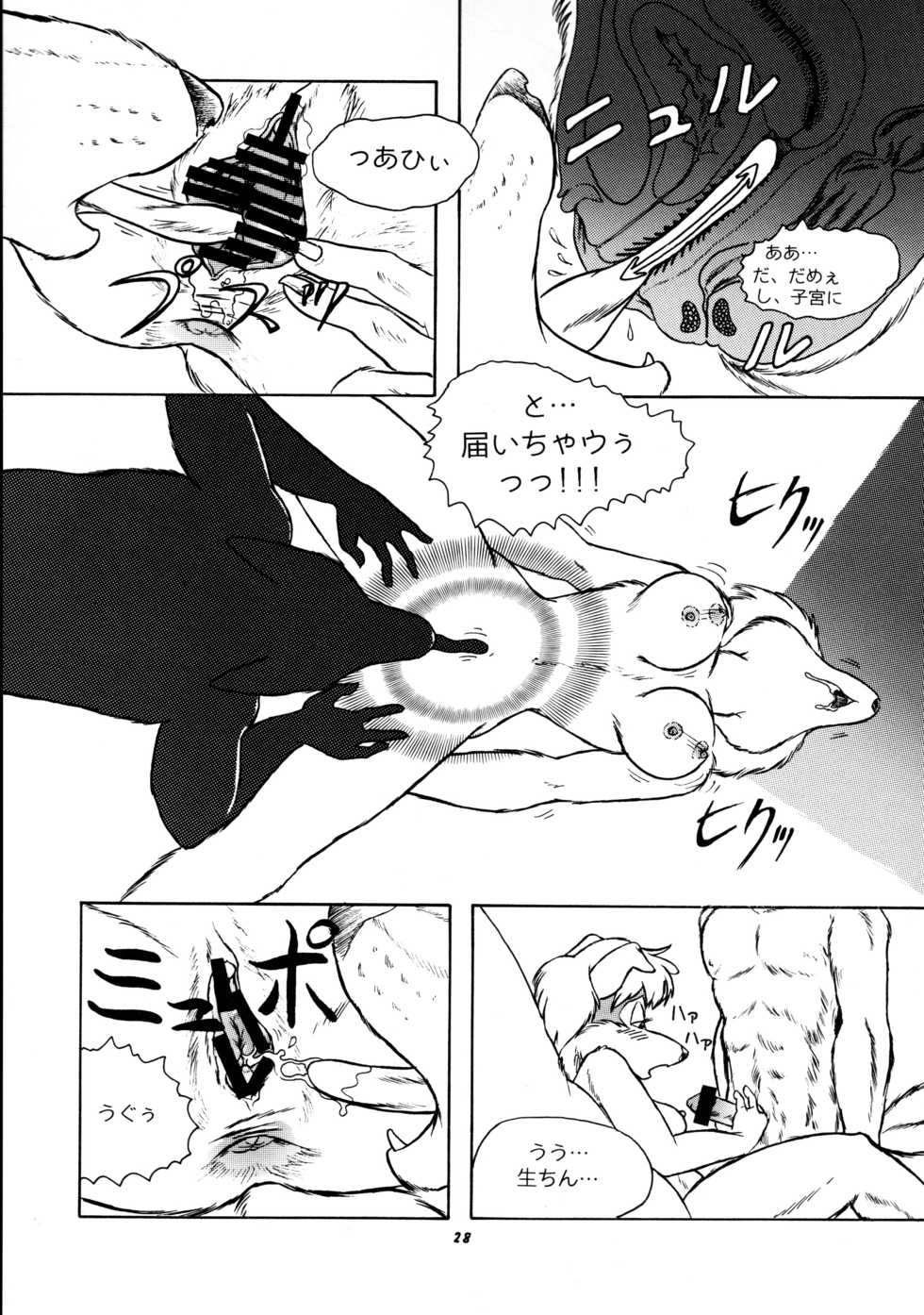 (C59) [TEAM SHUFFLE (Various)] Kemono no Sho Nana - Book of The Beast 7 - Page 27