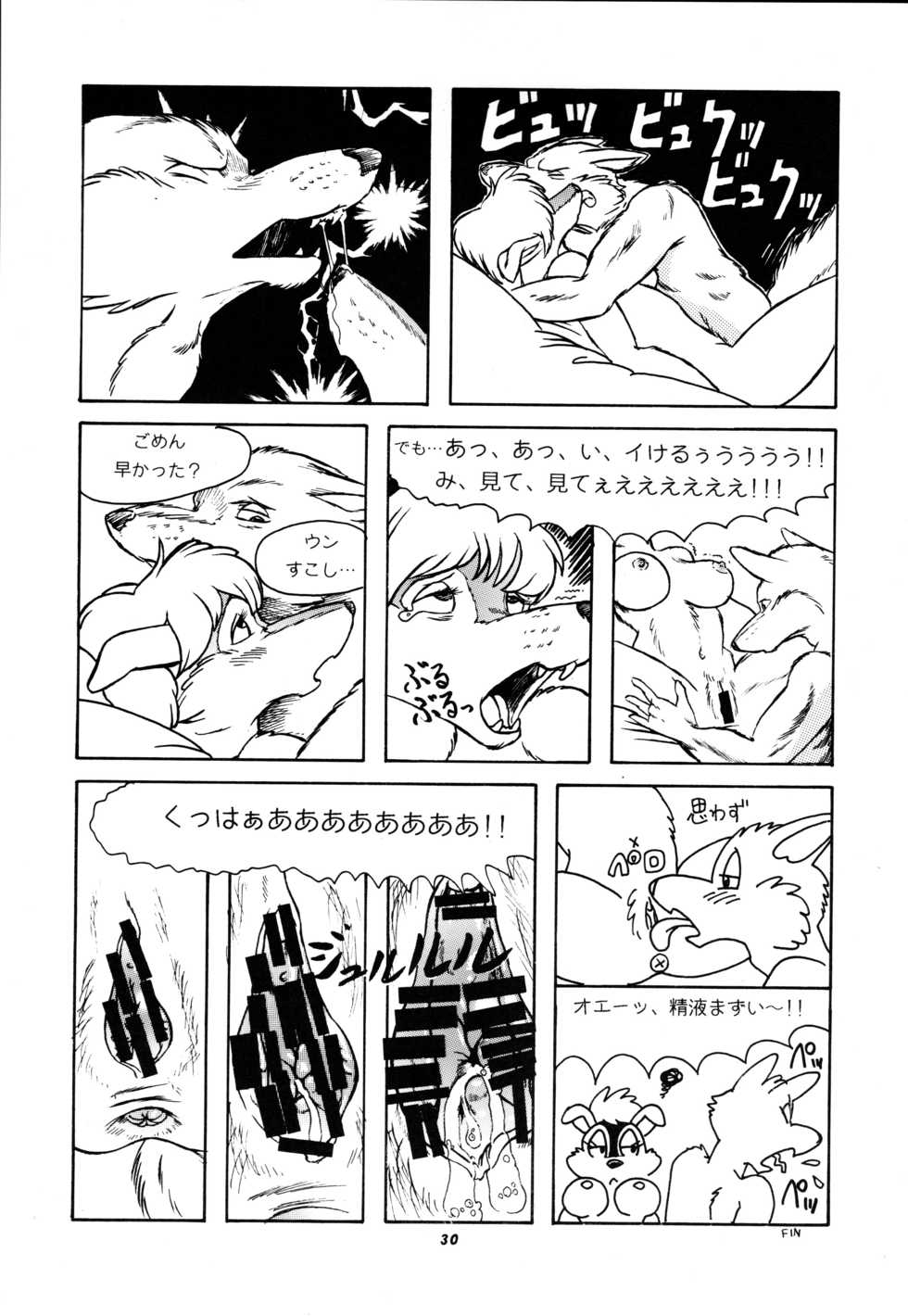 (C59) [TEAM SHUFFLE (Various)] Kemono no Sho Nana - Book of The Beast 7 - Page 29