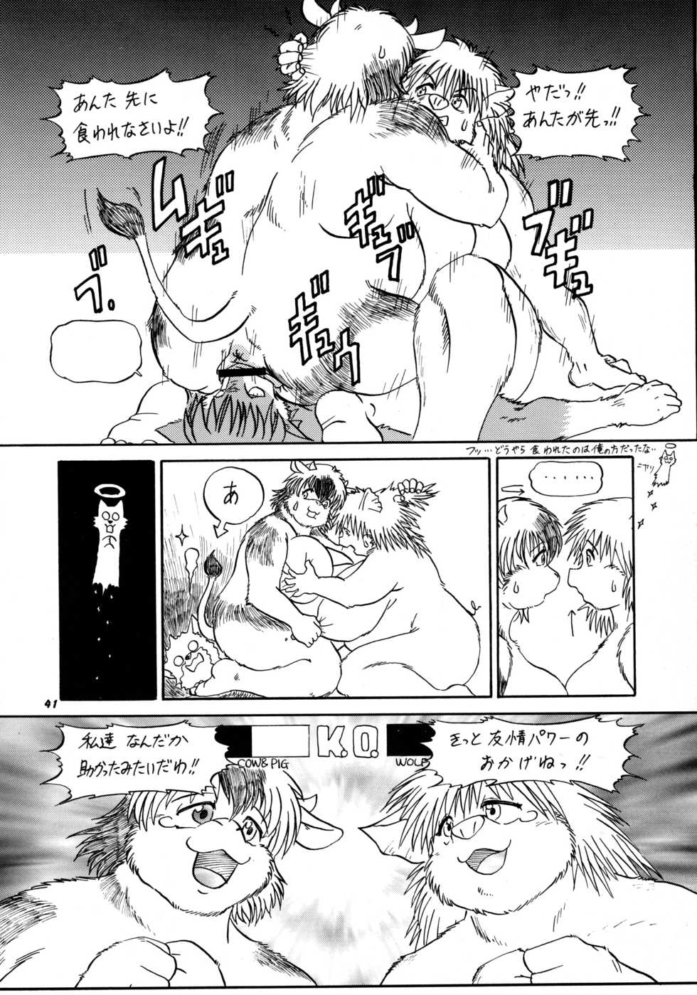 (C59) [TEAM SHUFFLE (Various)] Kemono no Sho Nana - Book of The Beast 7 - Page 40