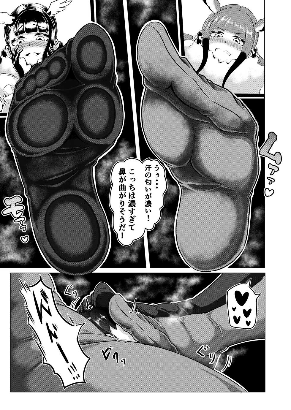 [Kaoritatsu Chaya (Ocha no Degarashi)] Hogushi-ya Kemono [Ashishuu Hen] (Kemono Friends) - Page 8