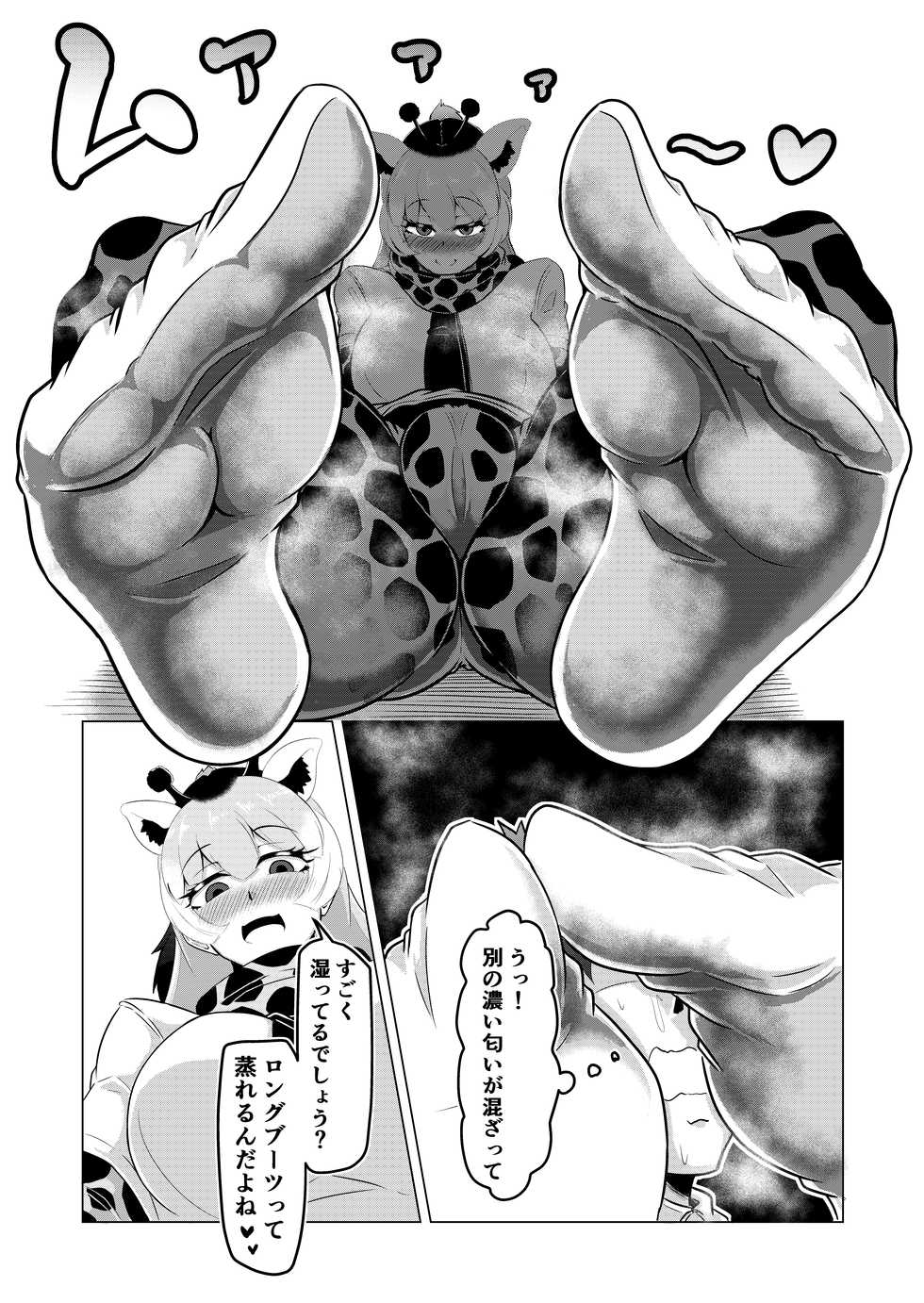[Kaoritatsu Chaya (Ocha no Degarashi)] Hogushi-ya Kemono [Ashishuu Hen] (Kemono Friends) - Page 13