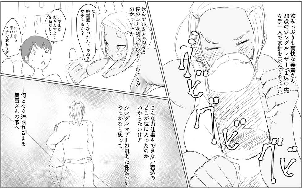 [Pal Maison] Dokata no Miyuki-san - Page 2