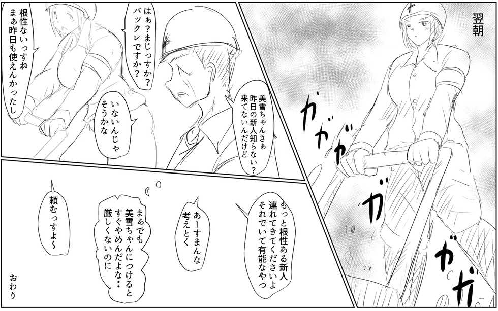 [Pal Maison] Dokata no Miyuki-san - Page 20