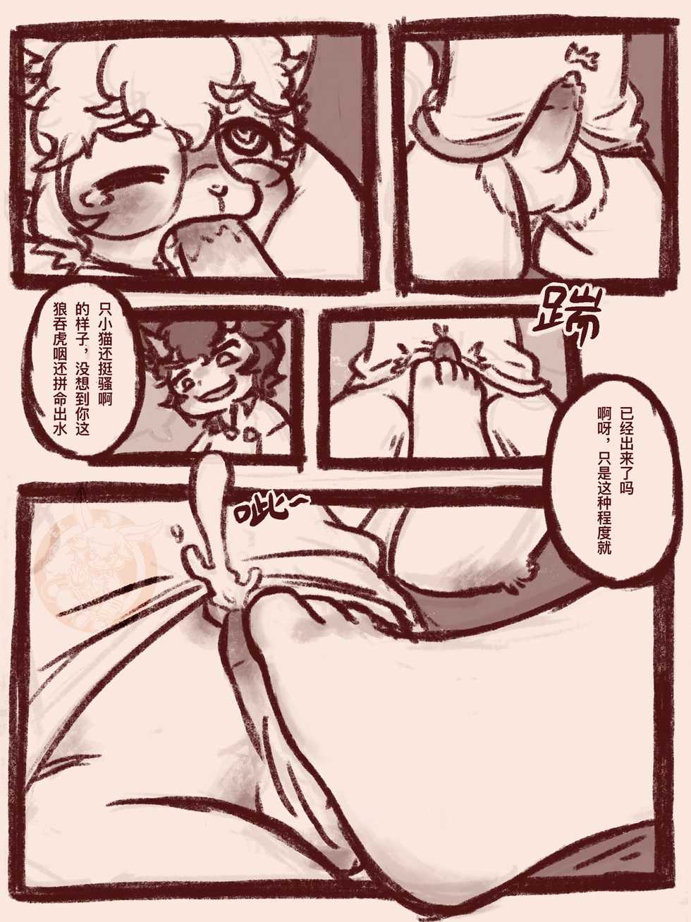 EliceOuO - Foot licking - Page 5