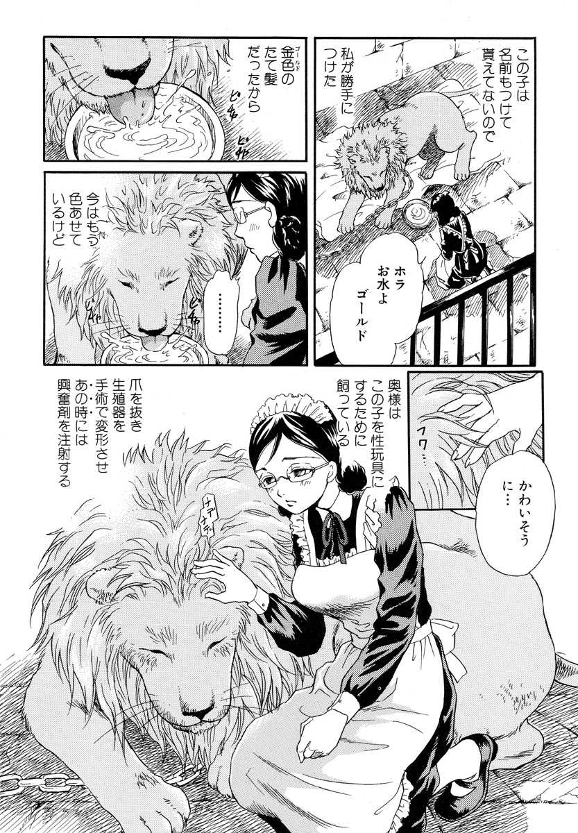 [Anthology] Kemono For Essential 5 - Page 25