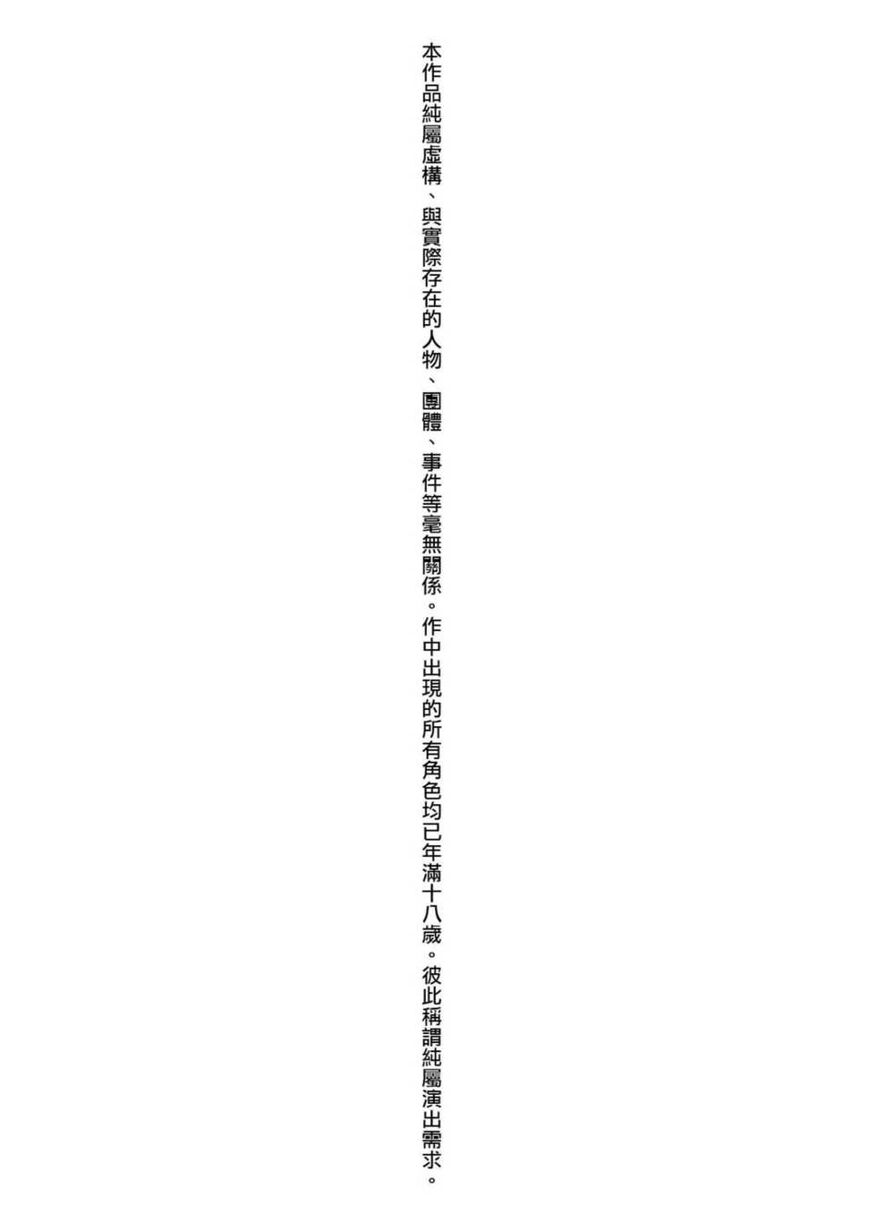 [Kousuke] Fushigi Fushidara | 不思議不檢點 [Chinese] [Digital] - Page 4