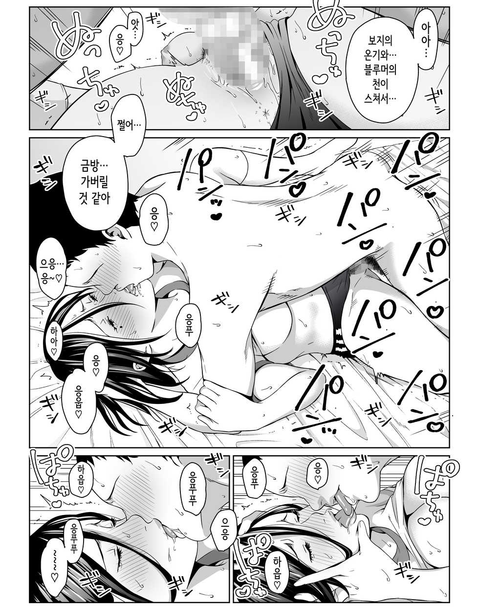[Higehurai] Boku no Daisuki na Kaa-san to Omou Zonbun Sex dekiru Hi | 내가 사랑하는 엄마와 마음껏 섹스할 수 있는 날 [Korean] - Page 18