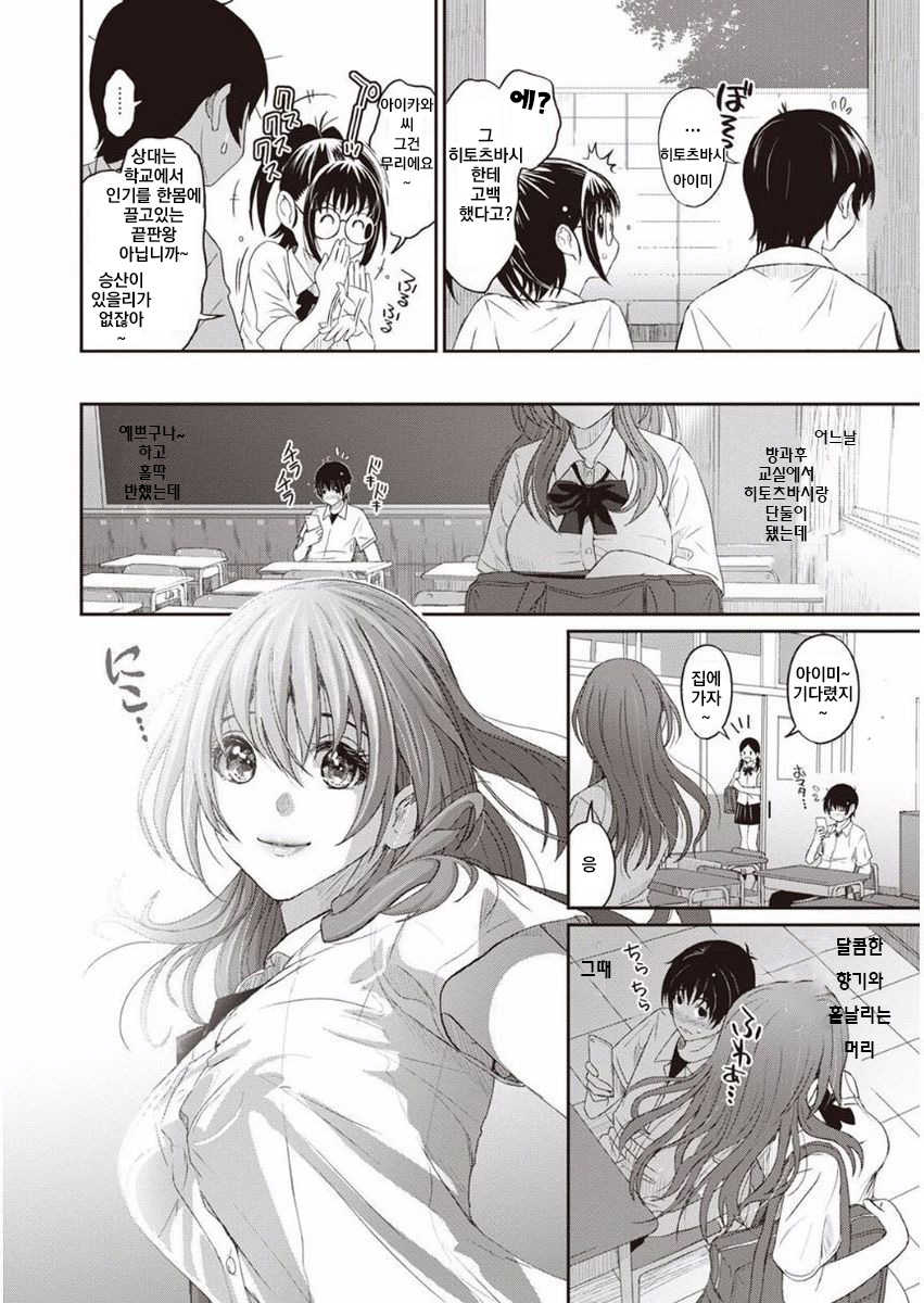 [Ryoh-zoh] Rarefure Ch. 1 | 라레후레 1화 (COMIC Ananga Ranga Vol. 27) [Korean] [ShinTang] - Page 10