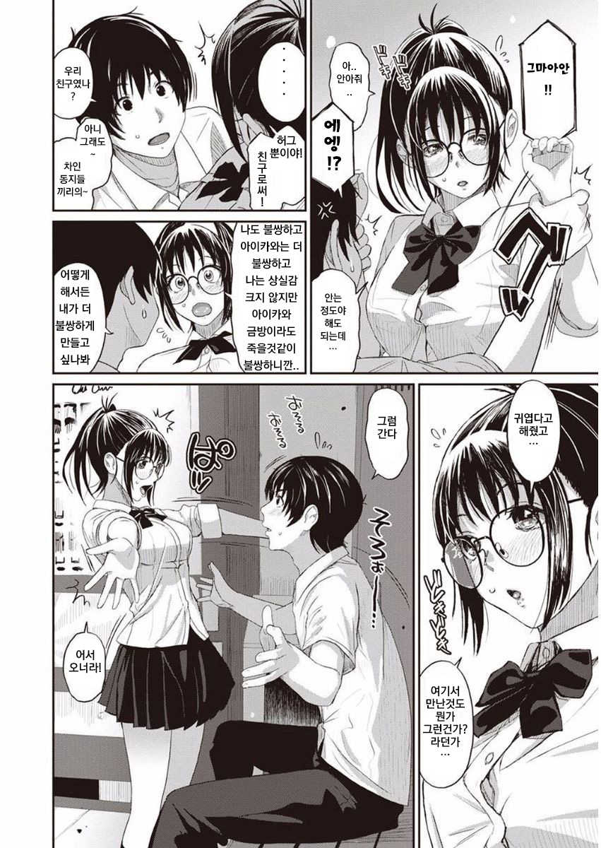 [Ryoh-zoh] Rarefure Ch. 1 | 라레후레 1화 (COMIC Ananga Ranga Vol. 27) [Korean] [ShinTang] - Page 14