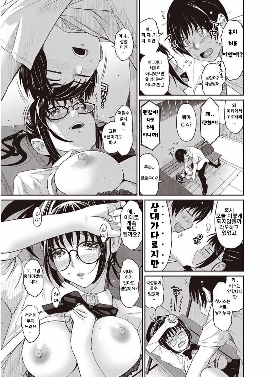 [Ryoh-zoh] Rarefure Ch. 1 | 라레후레 1화 (COMIC Ananga Ranga Vol. 27) [Korean] [ShinTang] - Page 21
