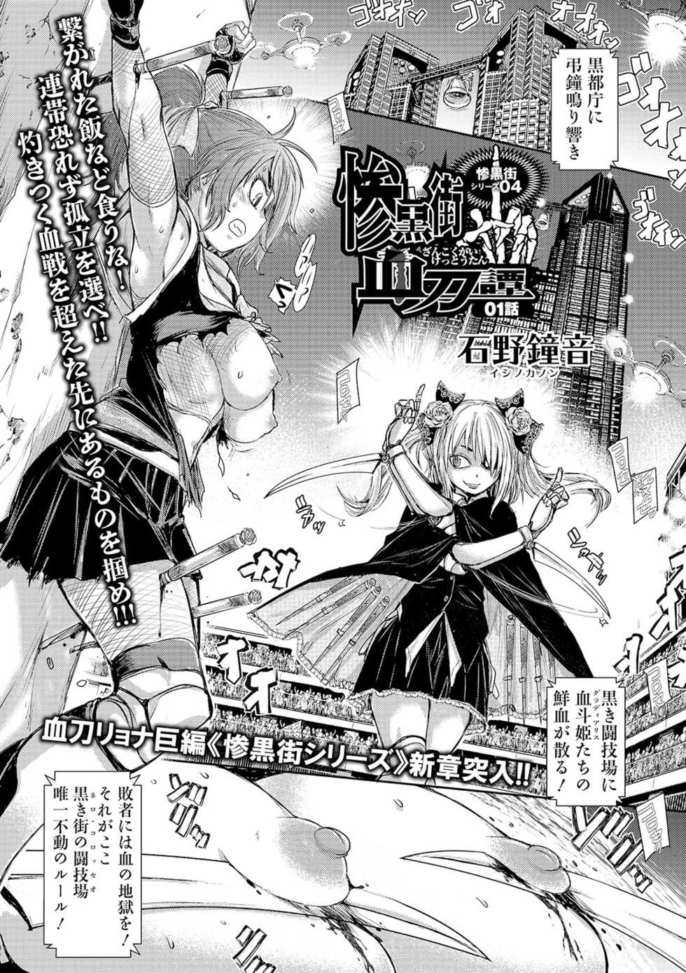 [Anthology] Ryona King Vol. 11 [Digital] - Page 29