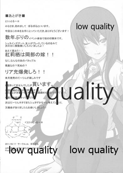 (CCFukuoka26) [nb. (Poruporu)] Shousou Kyoei no Melancholia (Steins;Gate) - Page 12