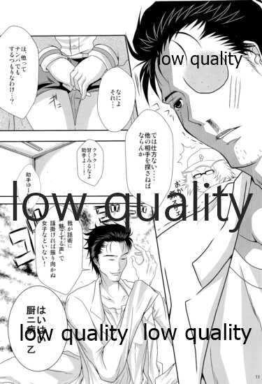 (C80) [Kairanban (Bibi)] Kyogenkaikai no Spirituality (Steins;Gate) - Page 10