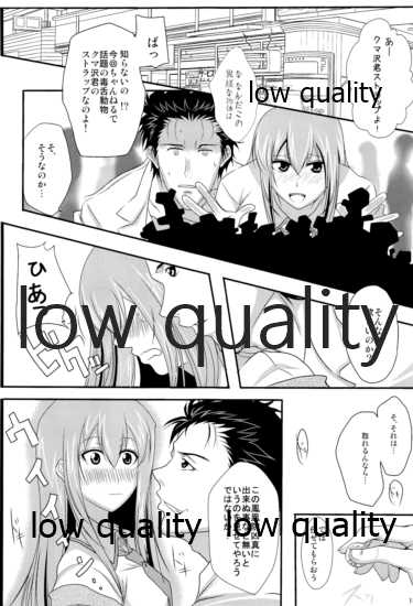 (C80) [Kairanban (Bibi)] Kyogenkaikai no Spirituality (Steins;Gate) - Page 14