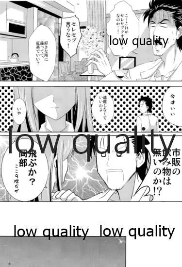 (C80) [Kairanban (Bibi)] Kyogenkaikai no Spirituality (Steins;Gate) - Page 18