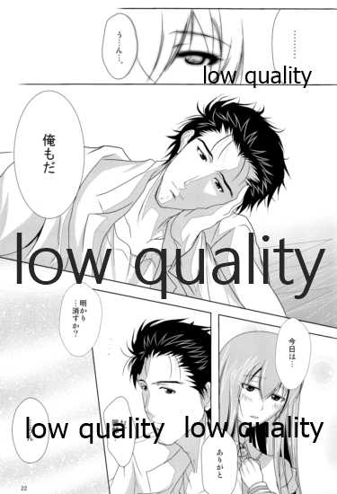 (C80) [Kairanban (Bibi)] Kyogenkaikai no Spirituality (Steins;Gate) - Page 21