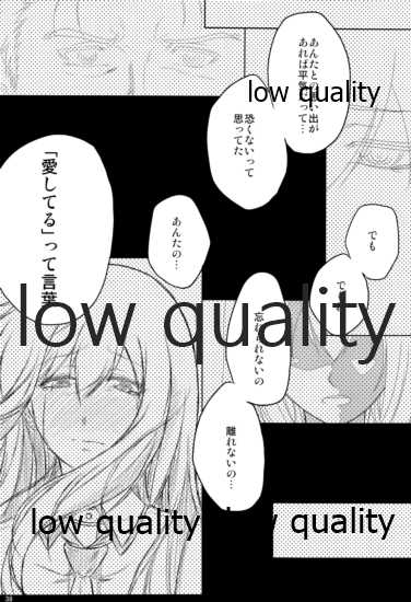 (C80) [Kairanban (Bibi)] Kyogenkaikai no Spirituality (Steins;Gate) - Page 37
