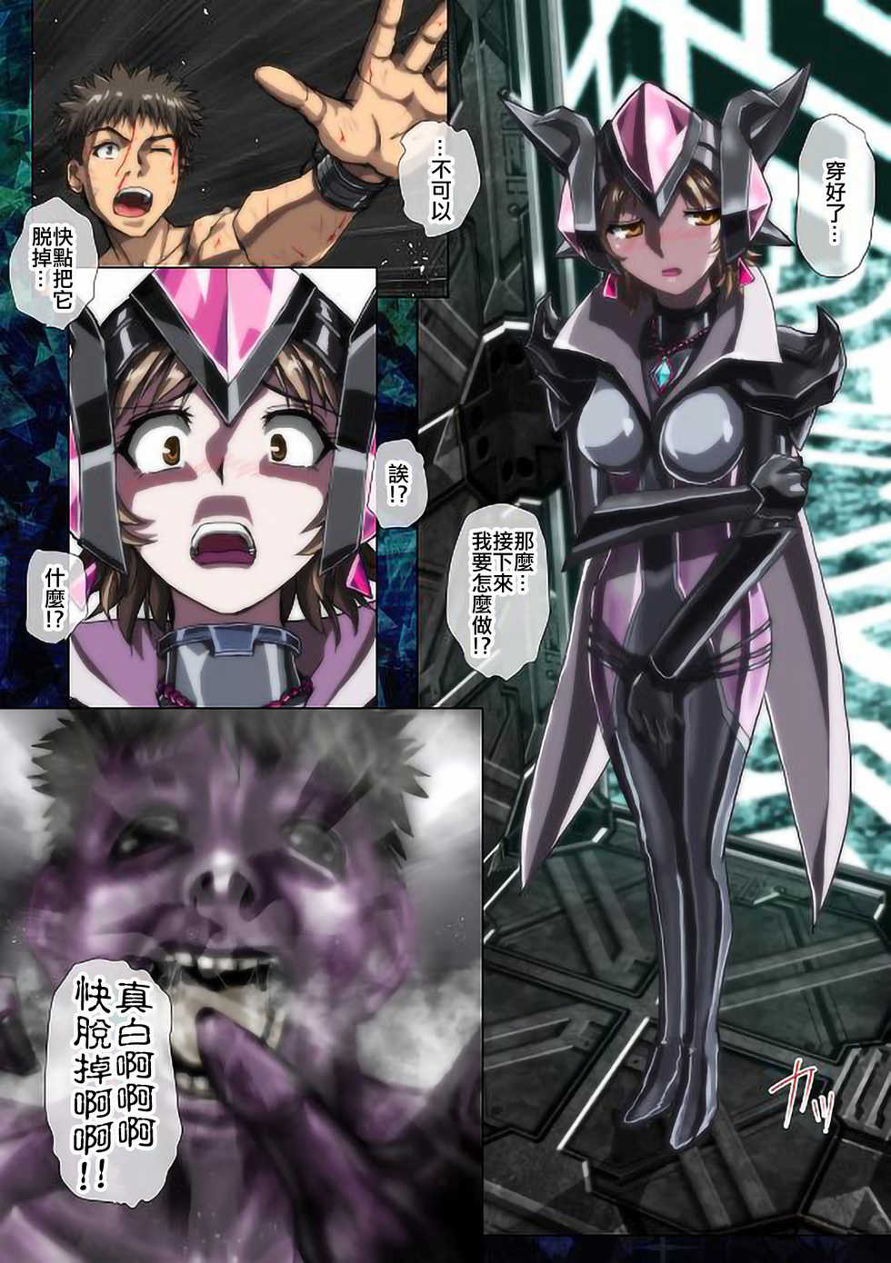 [Hicoromo Kyouichi] Shiro wa Itoyasuku Kuro ni Utsurofu [Chinese] [零食汉化组] - Page 6