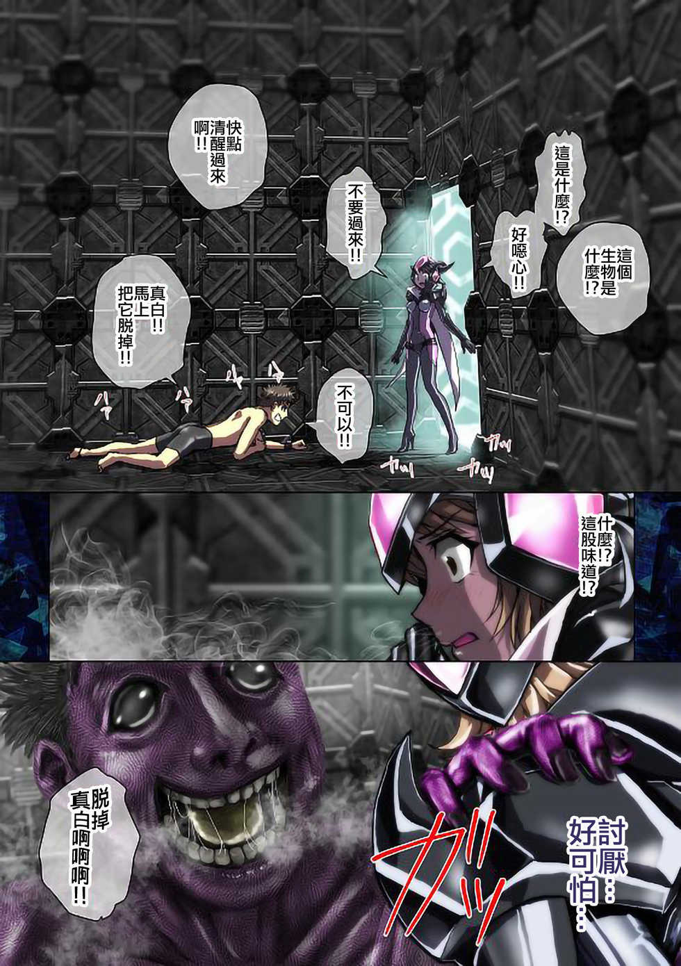 [Hicoromo Kyouichi] Shiro wa Itoyasuku Kuro ni Utsurofu [Chinese] [零食汉化组] - Page 7