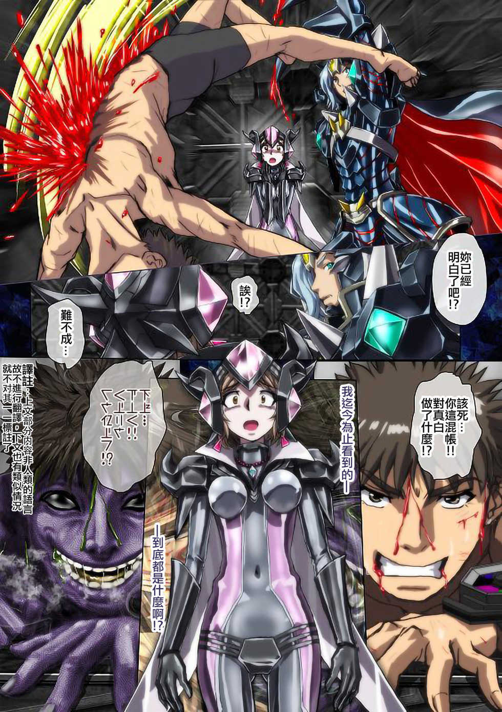 [Hicoromo Kyouichi] Shiro wa Itoyasuku Kuro ni Utsurofu [Chinese] [零食汉化组] - Page 8