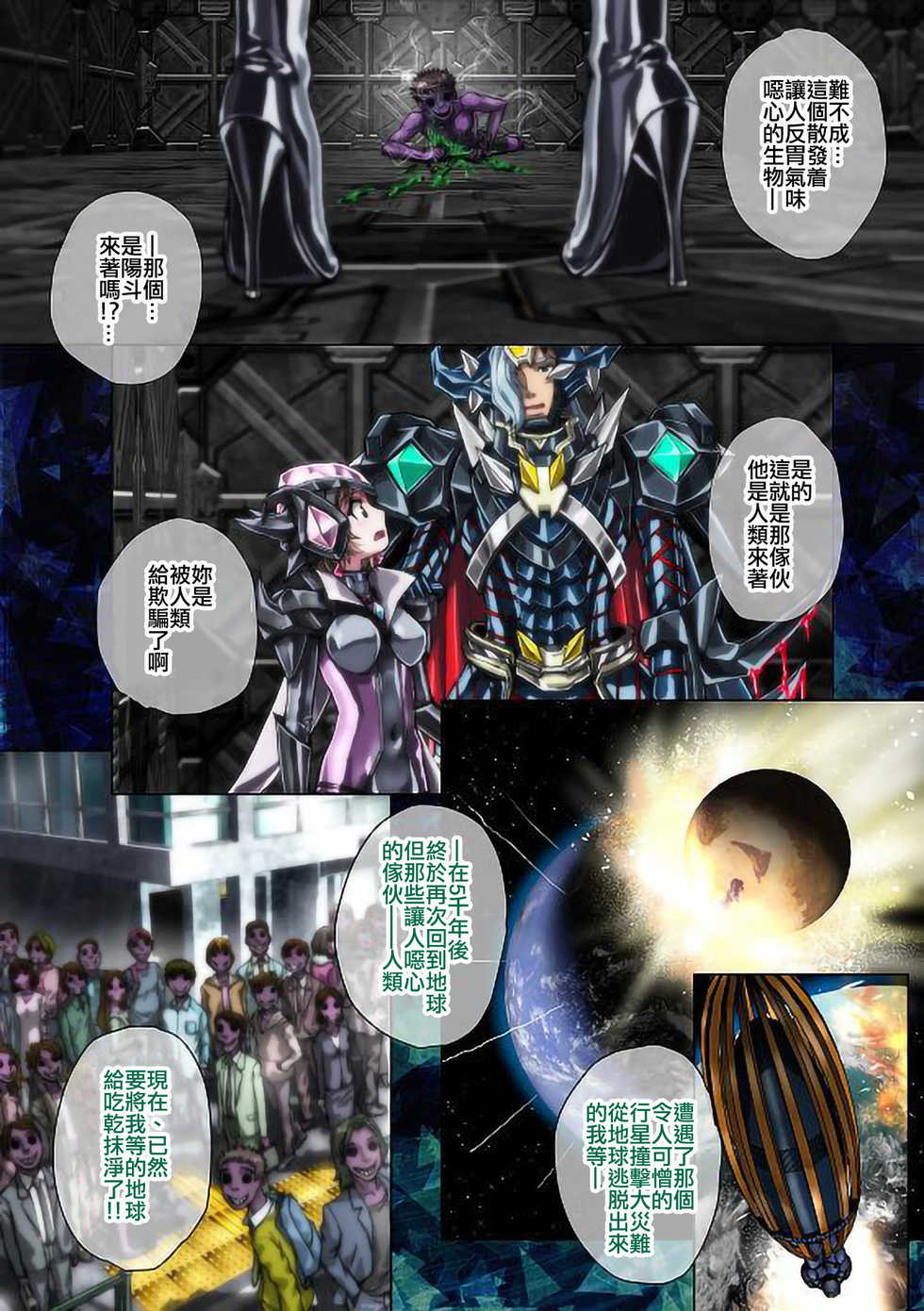 [Hicoromo Kyouichi] Shiro wa Itoyasuku Kuro ni Utsurofu [Chinese] [零食汉化组] - Page 9