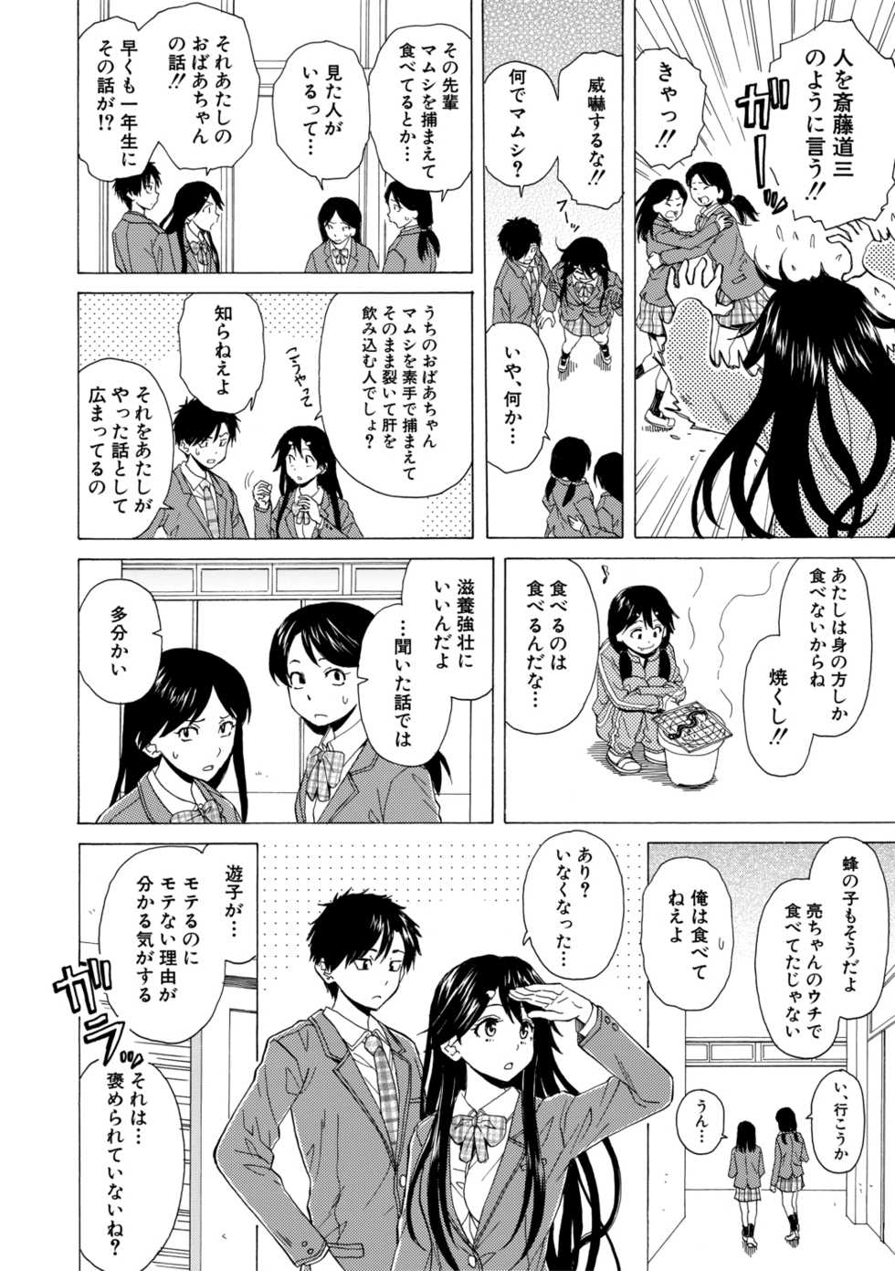 [Fuuga] Kyabajou-sensei to Boku no Heya de [Digital] - Page 10