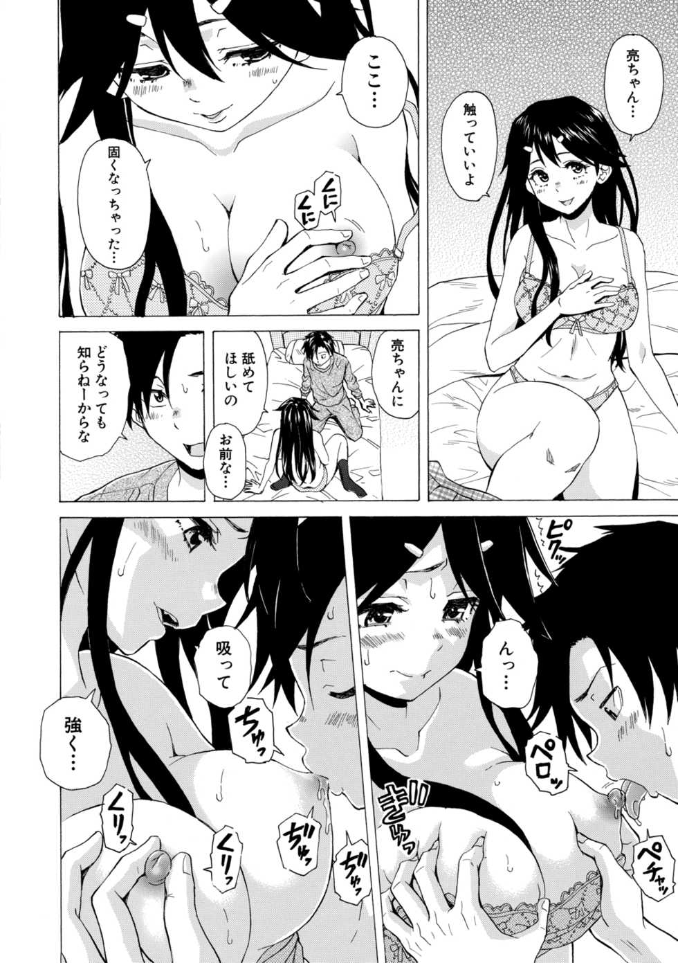 [Fuuga] Kyabajou-sensei to Boku no Heya de [Digital] - Page 20