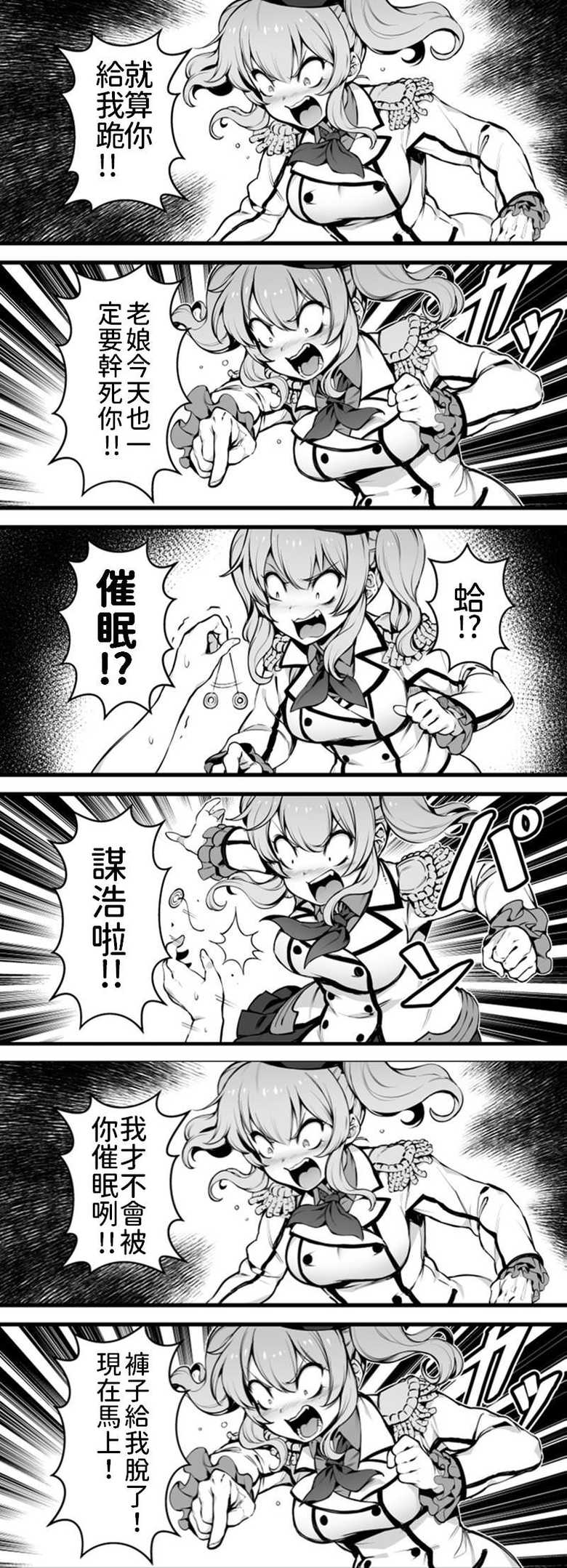 (C97) [Shougentei (Kuon)] Meirado (Kantai Collection -KanColle-) [Chinese] [今晚鹿島幹死你個人漢化] - Page 23