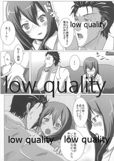 (C81) [nb. (Poruporu)] Soushisouai no Philosophia (Steins;Gate) - Page 4