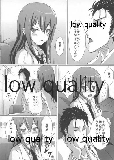 (C81) [nb. (Poruporu)] Soushisouai no Philosophia (Steins;Gate) - Page 5