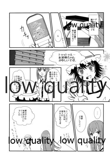 (C82) [Ligth☆staff (Tsumon Masaki)] Genjitsu Touhi no Simulators (Steins;Gate) - Page 6