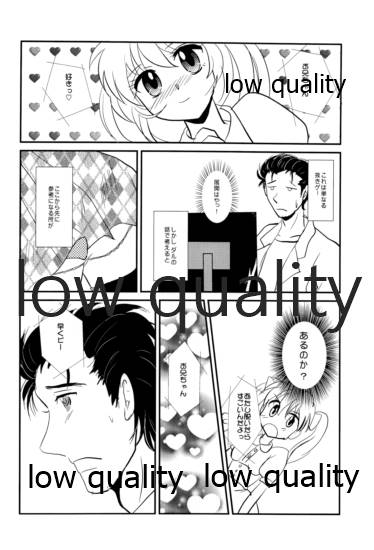 (C82) [Ligth☆staff (Tsumon Masaki)] Genjitsu Touhi no Simulators (Steins;Gate) - Page 9
