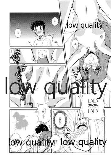 (C82) [Ligth☆staff (Tsumon Masaki)] Genjitsu Touhi no Simulators (Steins;Gate) - Page 22