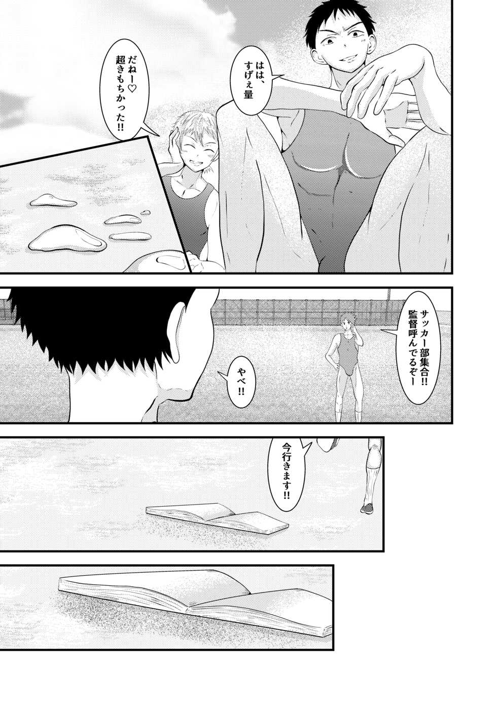 [Otoko no Saimin Fetiya-san (Matsukaze Akitarou)] THE Otoko no Joushiki Kaihen [Digital] - Page 28
